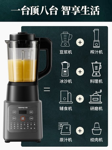Home use soy milk heating multi-function fully automatic small new nine yang blender official flagship store page 126