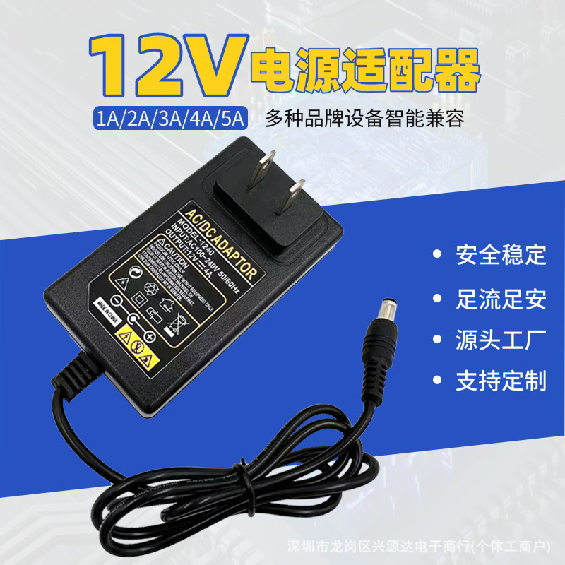 Source Manufacturer Power Adapter 12V5A Monitor Screen Monitoring Optical Modem Power Cord 1A4A3A2A Charger
