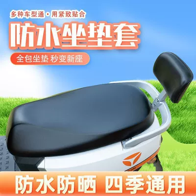 Heat Insulation Universal Leather Seat — Electric car cushion