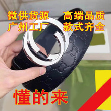 欧美大牌双G大牌皮带头层牛皮高端休闲奢侈品牌网红裤腰带男