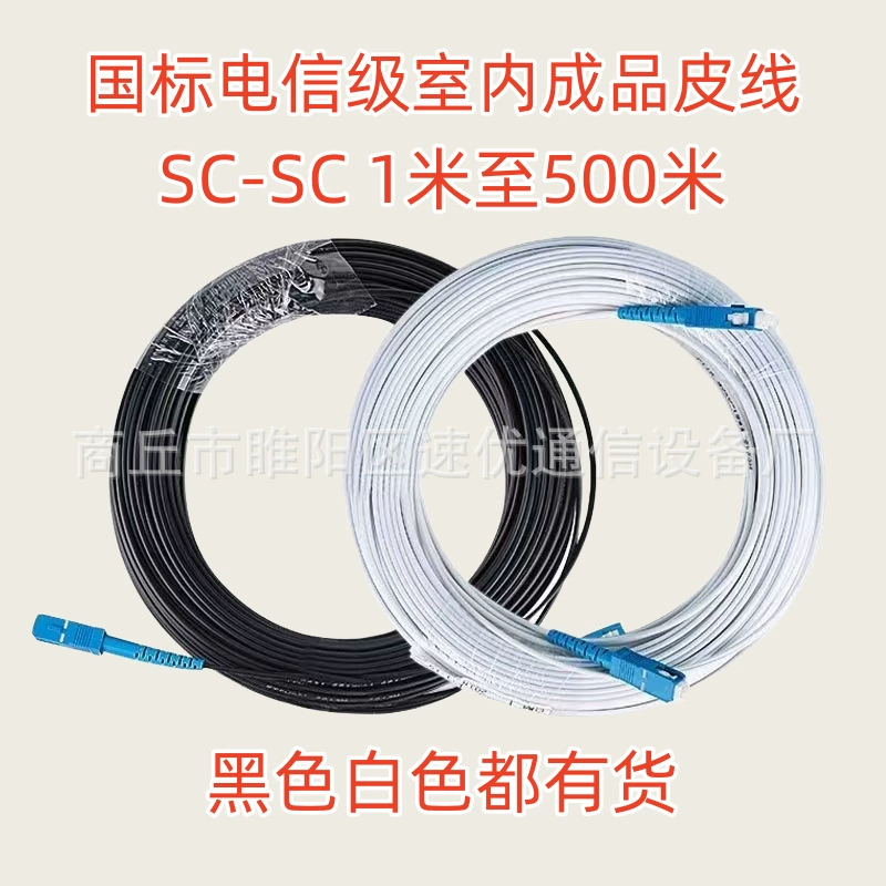 Комнатный SC-CS телекоммуникационного класса фиксированная длинная готовая кожаная линия оптоволоконная линия квадратная головка GJXH перемычка бабочка введение оптического кабеля