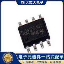 IP5407 ESOP8 2A��� 2.1A/2.4A�ŵ缯��DCP�����ƶ���ԴSOC
