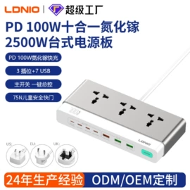 接线插座;手机充电器;手机数据线