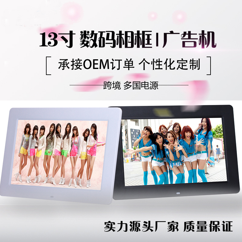 爱微视13寸数码相框  数码相册 电子相框 播放视频图片 全年保修