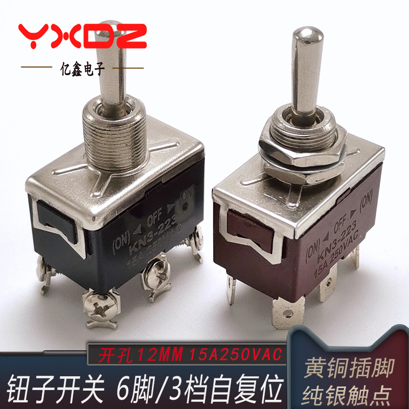 reset Button switch Rocker Switches)Shaking head Lever Pin welding Toggle switch E-TEN KN3-223F