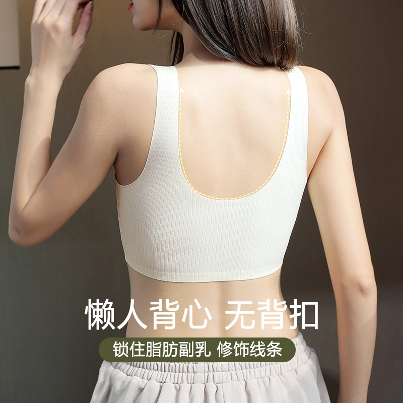 宽肩带舒适美背心式无痕内衣女无钢圈收副乳防下垂提拉薄款文胸罩|undefined