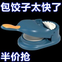 ✅自动包饺子机新款捏饺子家用全自动包水饺模具小型水饺
