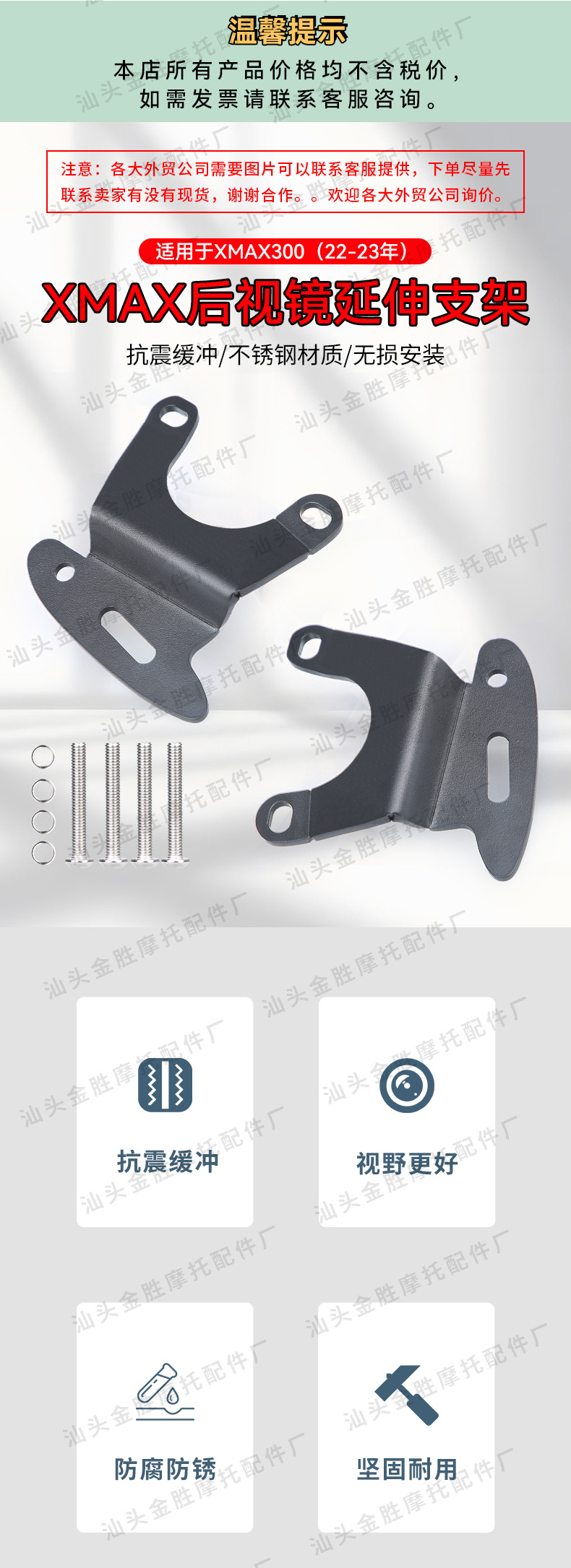 Suitable for Yamaha XMAX300 modified rearview mirror forward bracket reflector front aluminum alloy extension seat