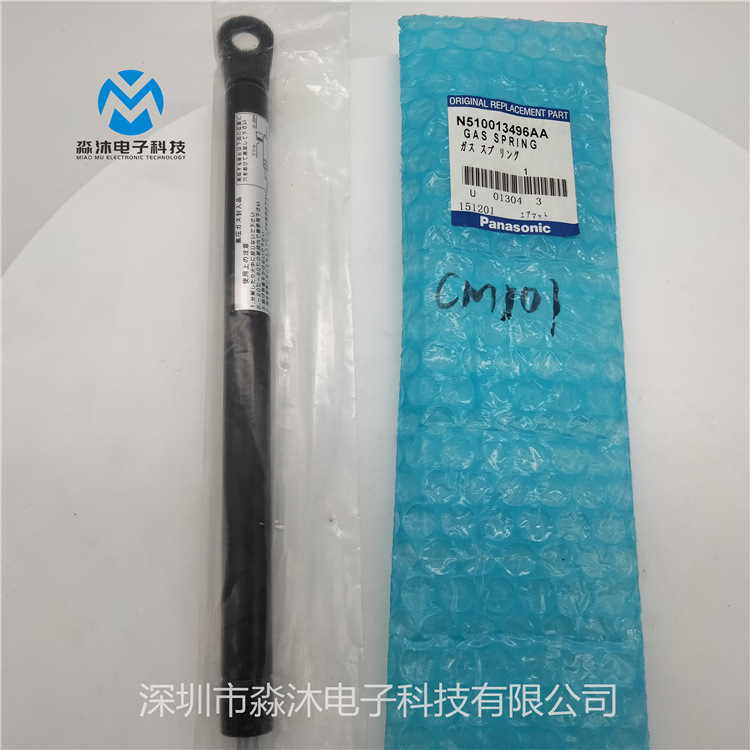 批发选购 CM101支撑杆N510013496AA SMT贴片机配件 规格型号齐全