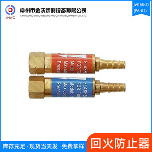 Changzhou Jinwo Stainless Steel Refires Prevention Device JW188-21 Refires Prevention Device Welcome to Consult