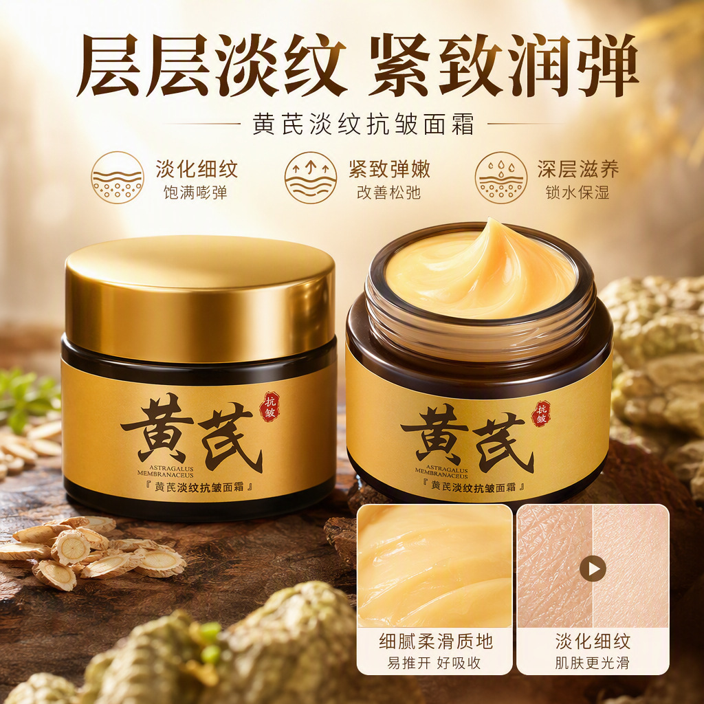 Ousiyun Astragalus Anti-Wrinkle Cream Improves Dull Skin, Moisturizes, Nourishes, and Is Non-Sticky Firming Cream Astragalus Cream