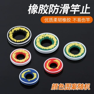 鱼竿杆止防滑圈O型圈杆止固定圈手竿防滑止杆环防脱圈钓鱼杆止