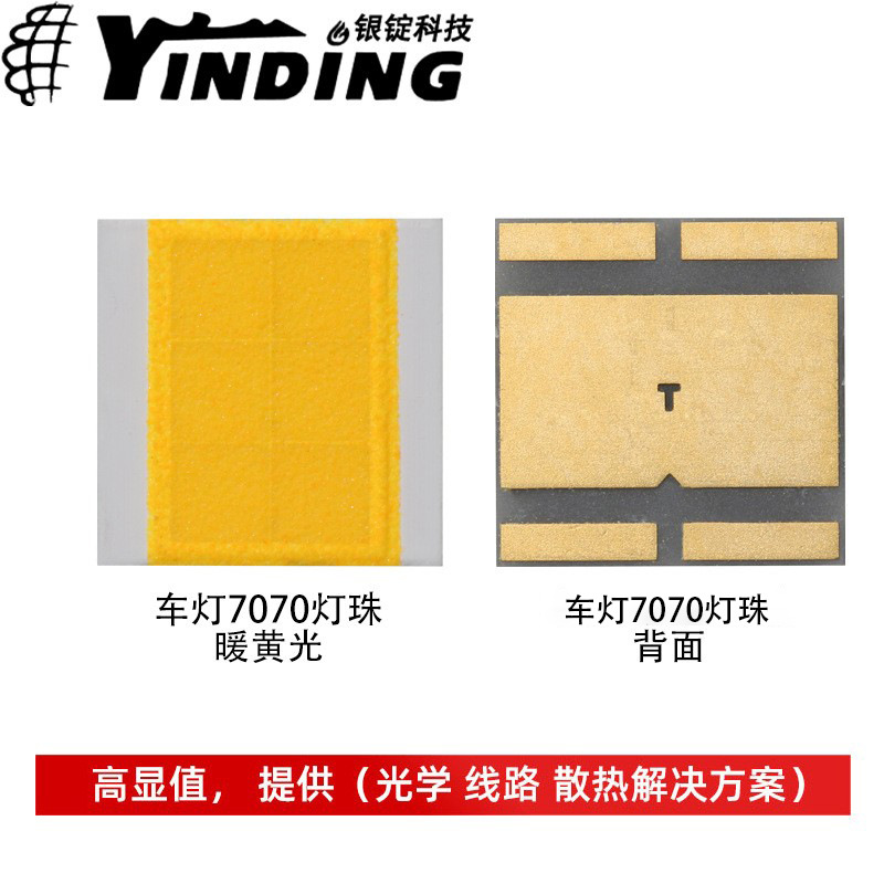 ����led���鳧��led���� 7070���� �׹� 9.3w�����ƴ���led����