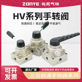 气动手转阀HV-02-03-04气缸控制换向开关手动阀HV200-02B/D手扳阀