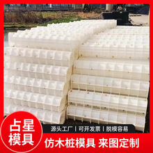 仿木桩模具 仿树桩围栏模具 园林装饰水泥护栏仿木纹板模具