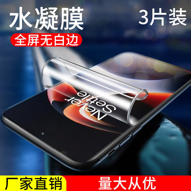Suitable for one plus ace2 hydraulic film mobile phone film full screen ace2v soft film anti drop HD 1 2pro protection film