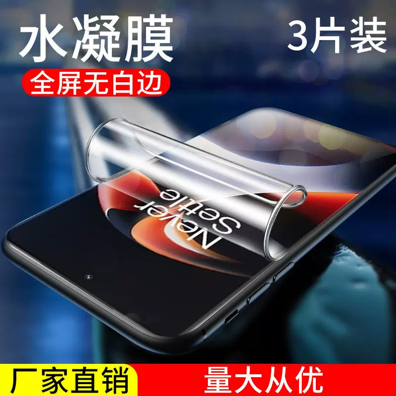 适用一加ace2水凝膜手机膜全屏ace2v软膜防摔高清1+2pro保护贴膜