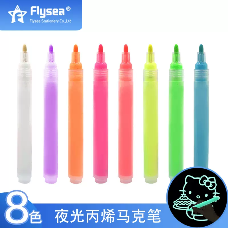 Flysea夜光笔儿童绘画涂鸦笔小黑板荧光笔手工创意DIY彩色夜光笔
