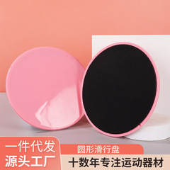 円形滑走盤コアトレーニング滑走盤腹部運動トレーニング補助用品