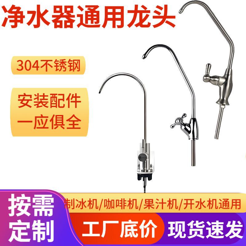 Qinleyuan Water Purifier Faucet, Compatible with Pentair and Aihuipu, Universal 2-Point Connector, Durable Water Purification Expert Faucet Filter