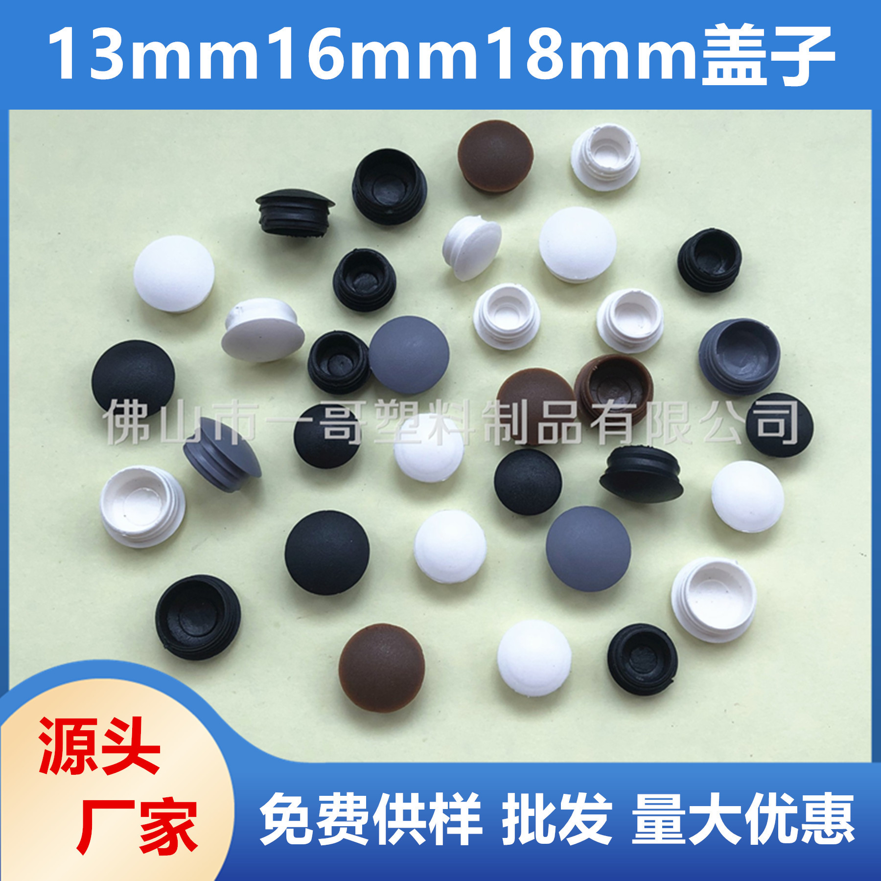 13mm16mm18mm圆形塑料盖子 护栏塑料堵头孔内塞 圆管塑料封口管帽