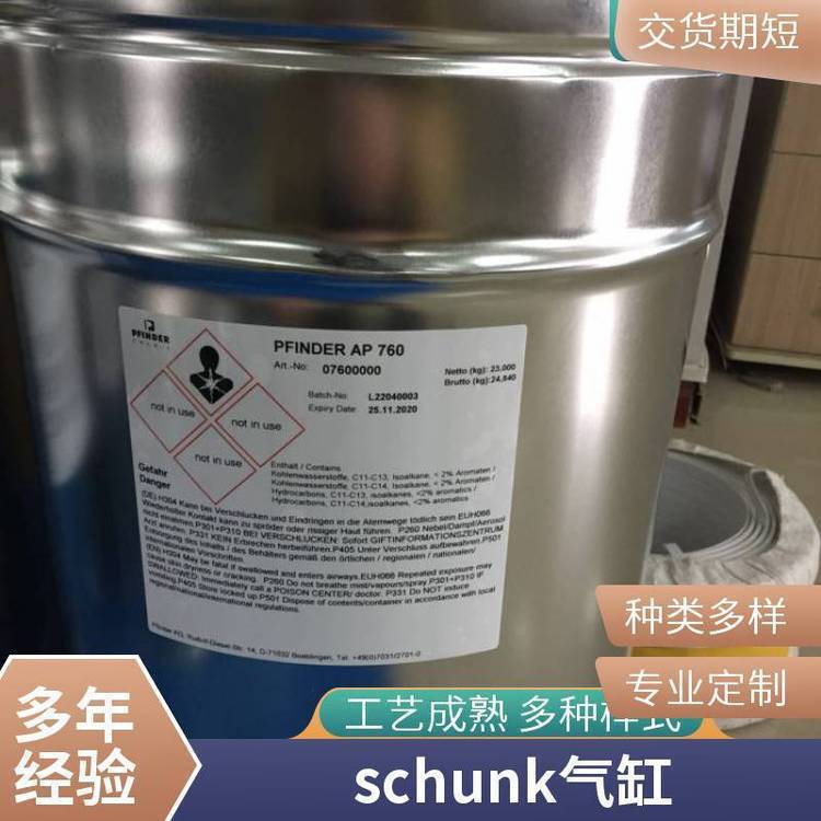 schunk机械手39311615PWG-plus 50-KVZ-HT哈利波特