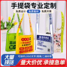 无纺布手提袋商场展会斜挎包宣传袋子logo加急单肩包覆膜大容量