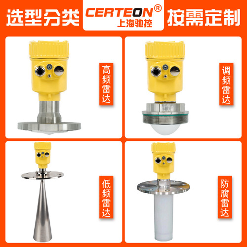 Radar level gauge, water level gauge, guided wave, explosion-proof, river water conservancy material level gauge, level gauge, intelligent high frequency