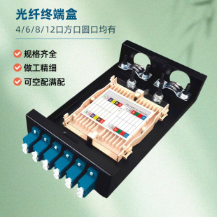 Supply of Optical Fiber Terminal Box 4 Ports 6 Ports 8 Ports 12 Port Terminal Box Telecommunications Desktop Optical Cable Terminal Box Wholesale