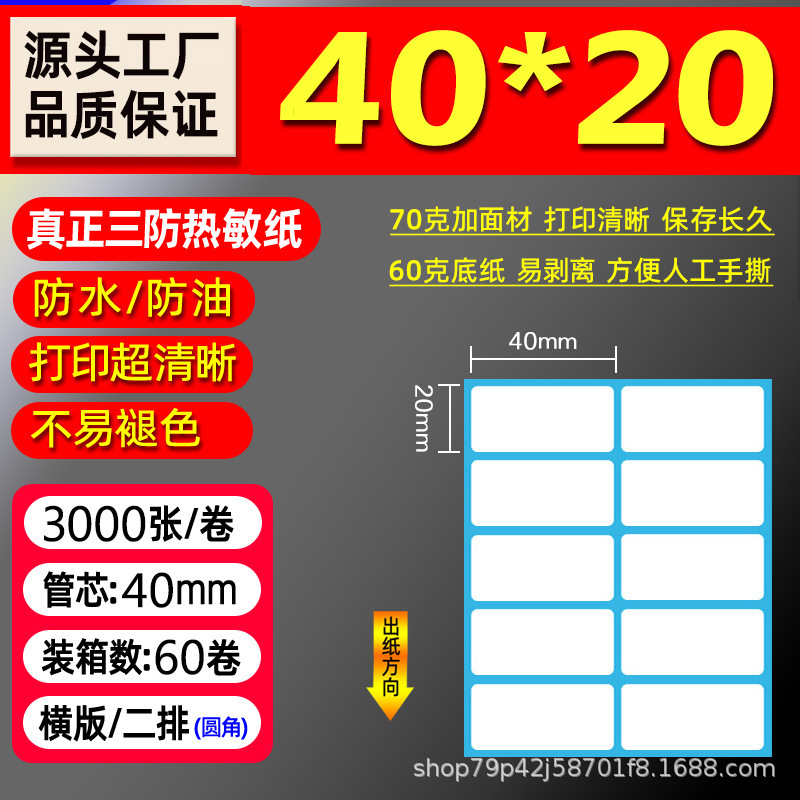 三防热敏纸 100×150E邮宝快递面单不干胶标签热敏标签贴纸打印纸|undefined