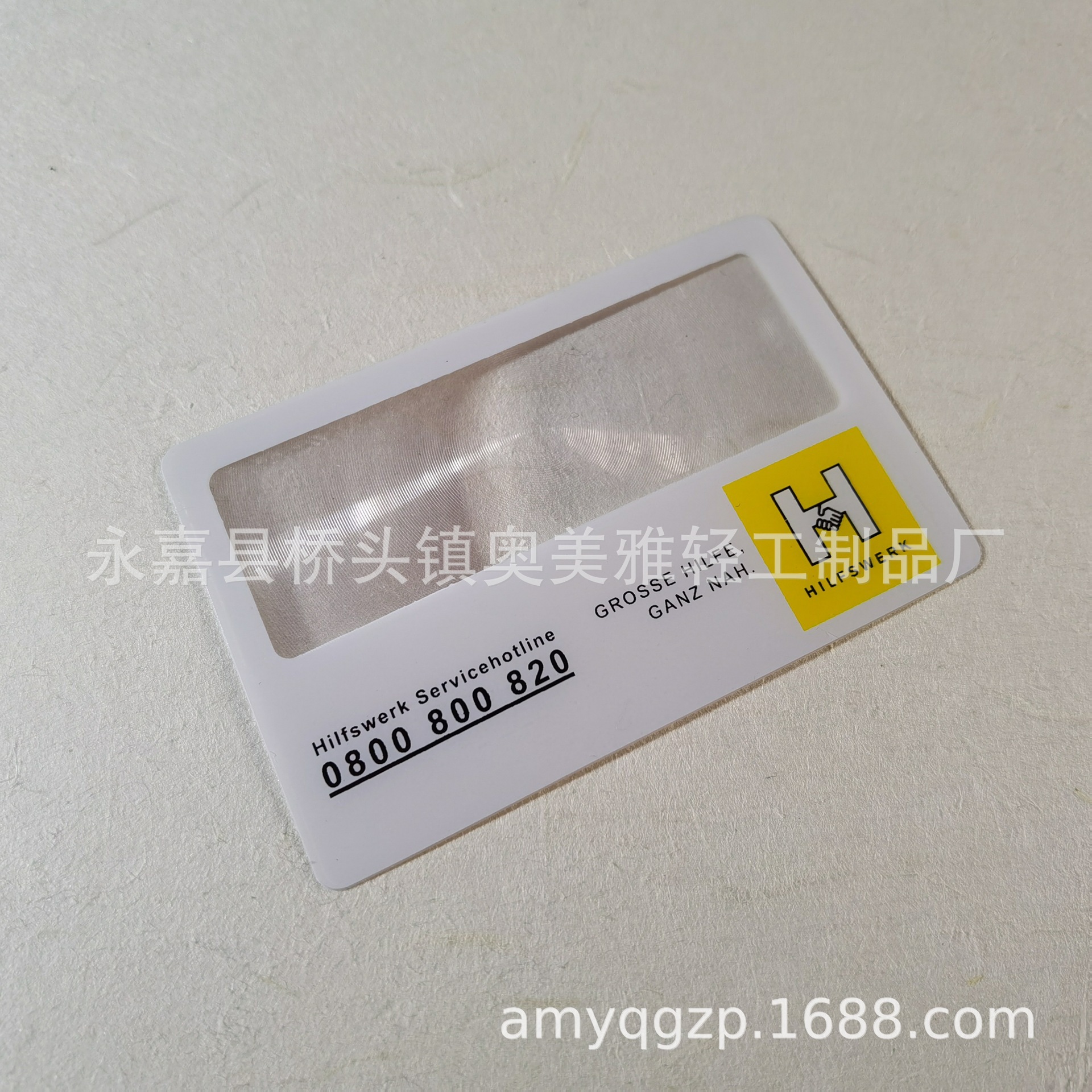 供应名片放大镜、刻度放大镜、卡片放大镜、超薄放大镜802