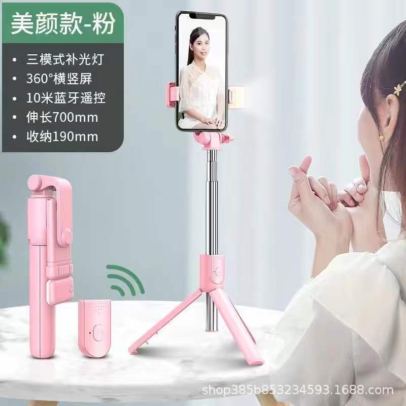 1688爆発的な携帯電話自撮り棒延長bluetooth一体式美顔補光灯付きリモコン生放送三脚|undefined