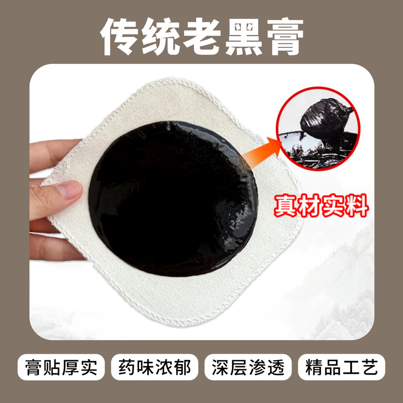 絆創膏メーカー、古絆創膏加工、手作り残留物のない絆創膏、腰椎および頸椎の痛み、手作りの黒い絆創膏卸売|undefined