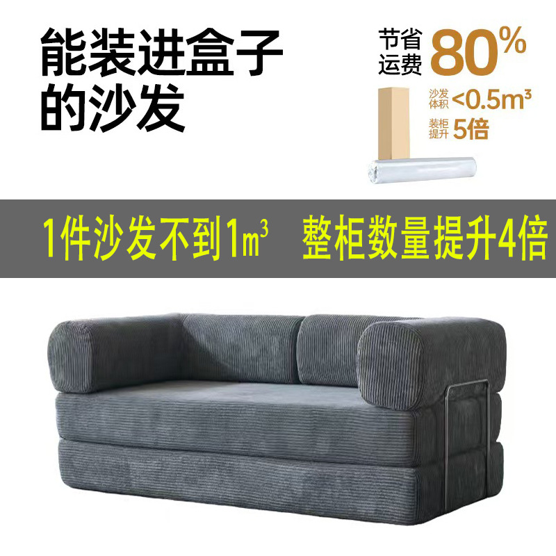 Sofá cama de compresión de vacío transfronterizo desmontable y lavable, sofá cama plegable retrógrada de doble propósito