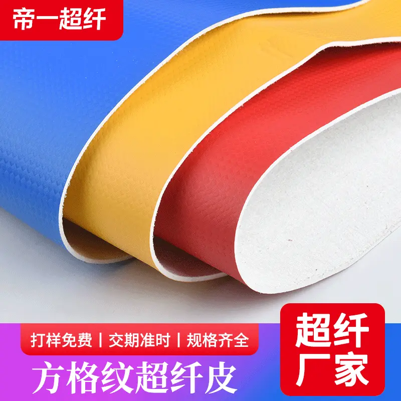 护掌手套用方格纹超纤皮革碳纤维格子纹硬拉助力带防滑护掌皮革料