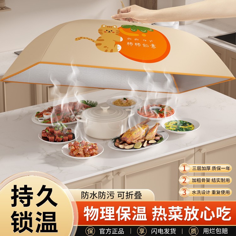 2025 New Winter Insulated Dish Cover Table Cover Dish Artifact Foldableable Thickeneded Kitchen Leftover Food Cover