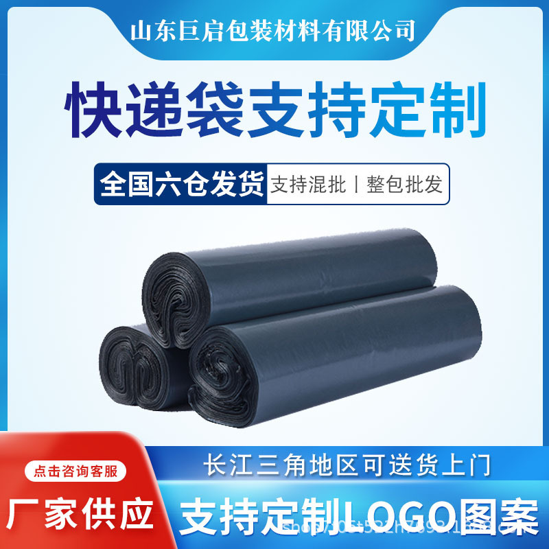 黒低圧エクスプレス包装袋衣類包装袋物流エクスプレスバッグ電子商取引防水郵送包装袋卸売|undefined