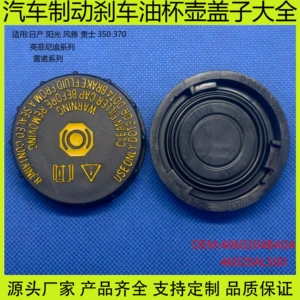 46020Al500 Is Suitable for Nissan Sunny, Fengya, Guishi, Infiniti, and Renault Car Brake Fluid Reservoir Cap