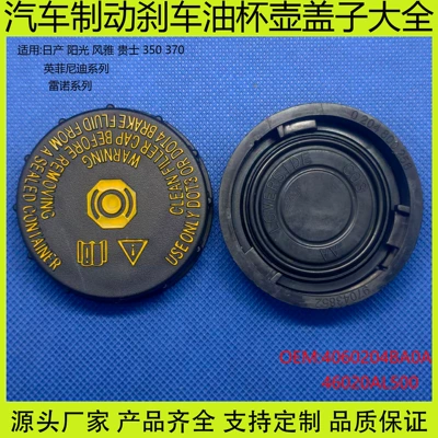 46020Al500 Is Suitable for Nissan Sunny, Fengya, Guishi, Infiniti, and Renault Car Brake Fluid Reservoir Cap