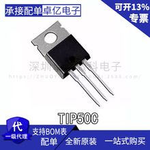 ȫ��ԭװ TIP50C 1A500V ������ ԭװ TO-220 ��װ ��Ʒ����