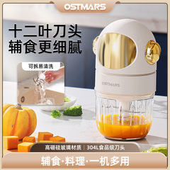 OSTMARS 食品サプリメントマシンベビーピューレマシン家庭用多機能小型ミキサー電動ミニ調理機