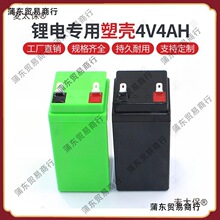 H外壳电子秤4锂电池外壳无格装电芯184V4A650玩具车电子秤麦太保
