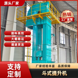 输送机;网带;提升机