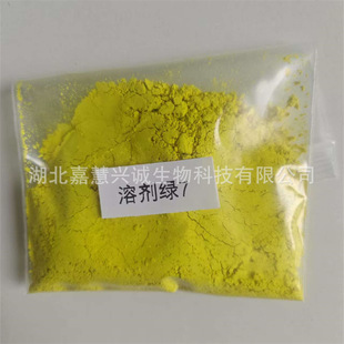 �܄��G7 ���w CAS��6358-69-6 ˮ����Ⱦ�� �F؛�N��