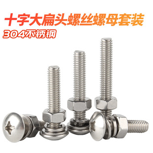 304���P�ʮ�ִ���^�ݽz����^��˨�ݽz��ĸ�M�����bM3M4M5M6M8