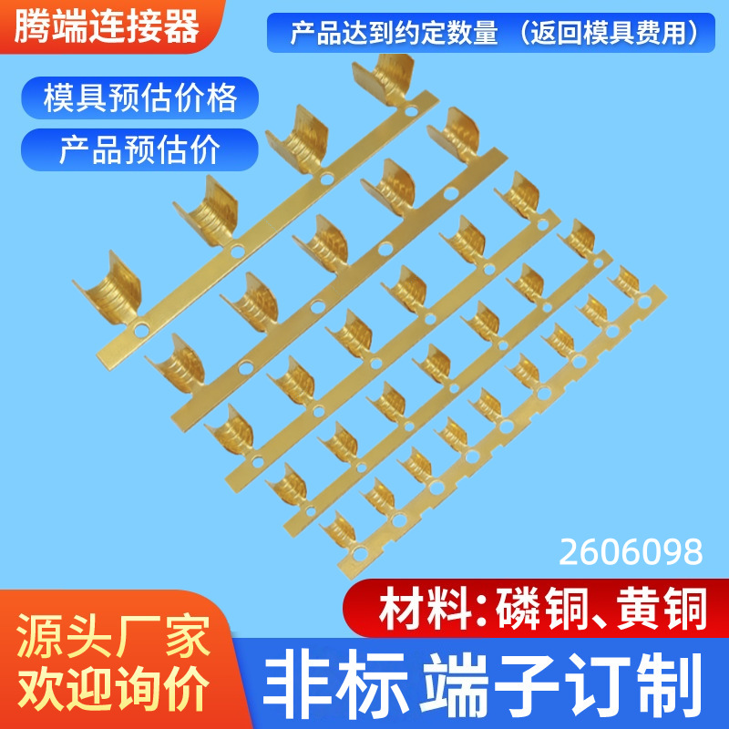黄铜DJ454系列横带端子 U型包线防水压线扣 冷压并线扣 量大价优