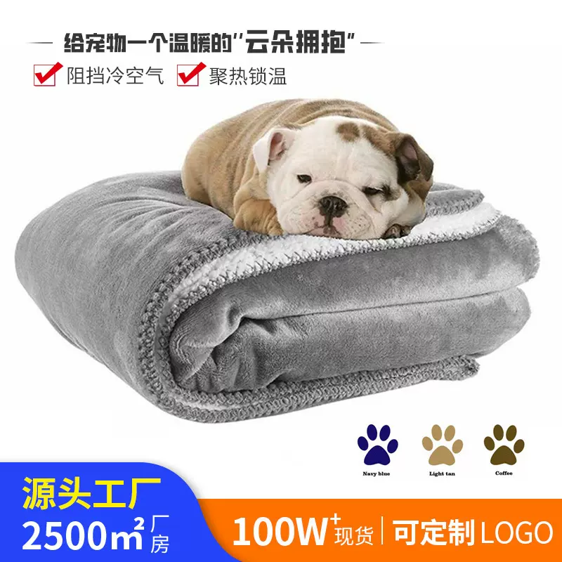 羊羔绒宠物毛毯被子防水垫子春秋猫狗四季法兰绒小型中大型犬狗窝