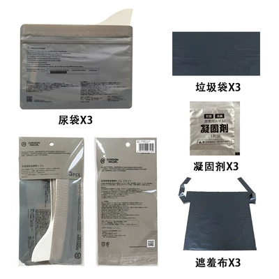 3-Pack of Portable Disposable Emergency Urine Bags for Car Use, Suitable for Both Men and Women, Travel Emergency Urine Bags (On-board emergency urine bag) - 3-pack-composite-urine-bag