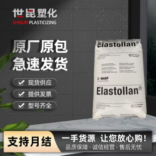 Tpu C90A German Basf Polyester Hydrolysis-Resistant Heat-Resistant Elastollan Basf Plastic Particles