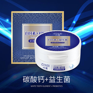 [Same as Douyin] Probiotic Tooth Powder Removes Yellow Stains, Removes Bad Breath, Smoke Stains, Removes Smoke Stains, Freshens Breath and Whitens